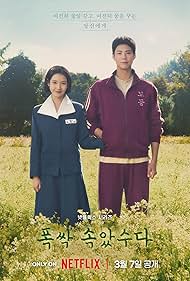 Watch Free You Have Done Well (2024-)