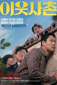 Watch Free Next Door Neighbor (2020)