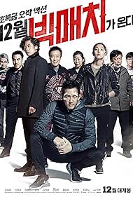 Watch Free Big Match (2014)