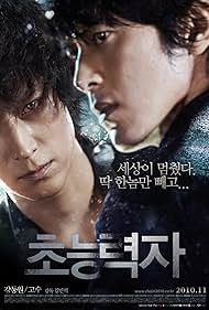 Watch Free Haunters (2010)
