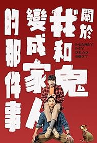 Watch Free Marry My Dead Body (2022)