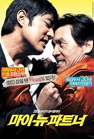 Watch Free My New Partner (2008)
