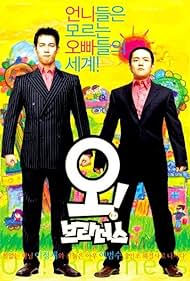 Watch Free Oh Brothers (2003)