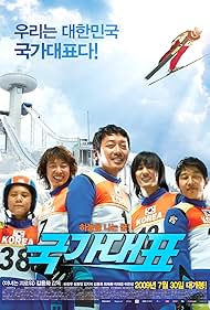 Watch Free Take Off (2009)