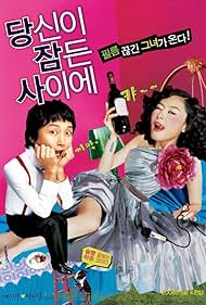 Watch Free What Happened Last Night (2008)