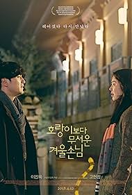 Watch Free A Tiger in Winter (2017)