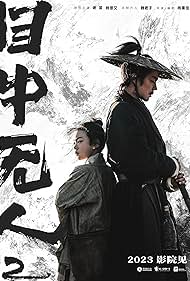 Watch Free Eye for an Eye 2 (2024)