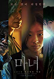Watch Free The Witch: Part 1 The Subversion (2018)