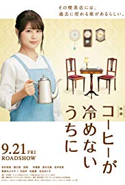 Watch Free Café Funiculi Funicula (2018)